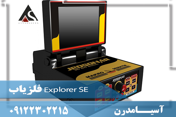 فلزیاب Jeosonar09122302215