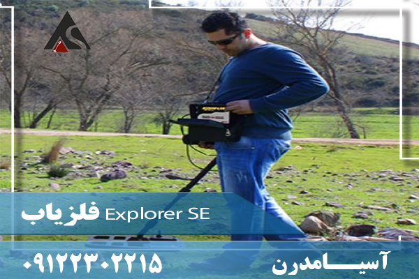 فلزیاب Jeosonar09122302215