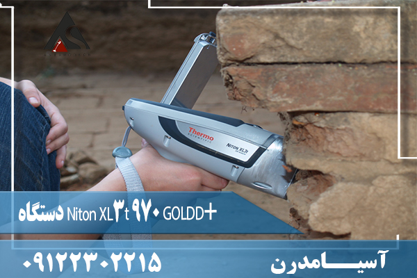 دستگاه Niton XL3t 970 GOLDD+09122302215