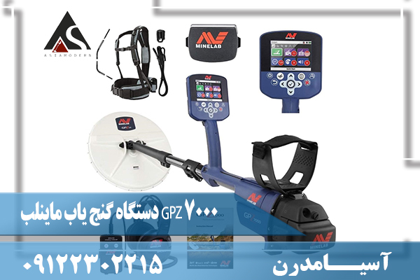 دستگاه گنج یاب ماینلب GPZ 700009122302215