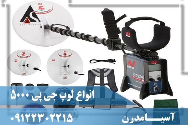 انواع لوپ جی پی 500009122302215