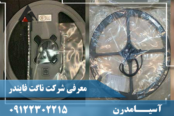 معرفی شرکت ناگت فایندر 09122302215
