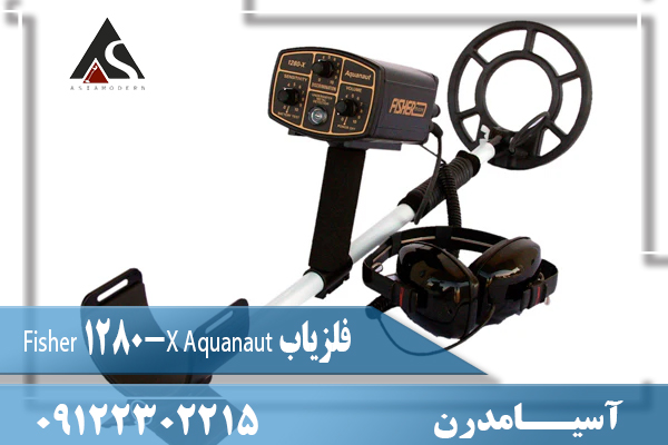 فلزیاب Fisher 1280-X Aquanaut09122302215