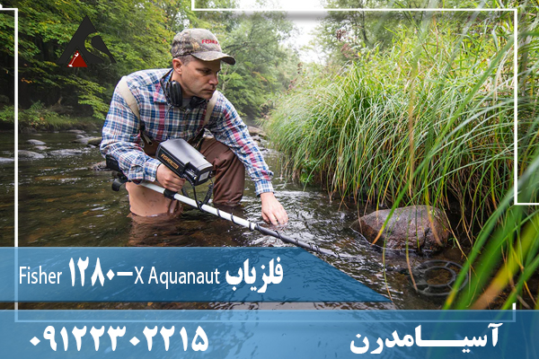 فلزیاب Fisher 1280-X Aquanaut09122302215