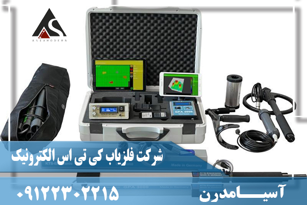 شرکت فلزیاب کی تی اس الکترونیک09122302215
