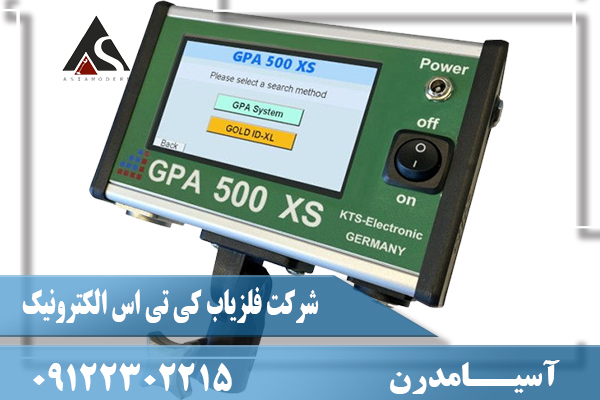 شرکت فلزیاب کی تی اس الکترونیک09122302215