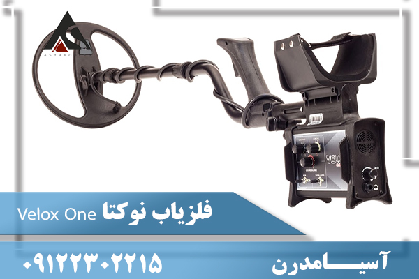 فلزیاب نوکتا Velox One09122302215