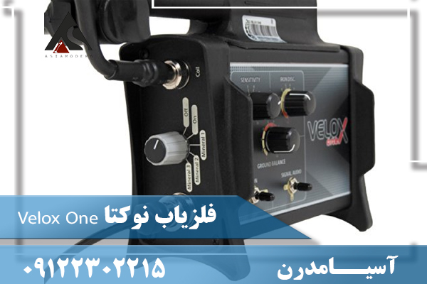 فلزیاب نوکتا Velox One09122302215