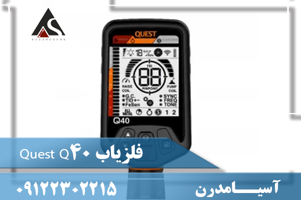 فلزیاب Quest Q4009122302215