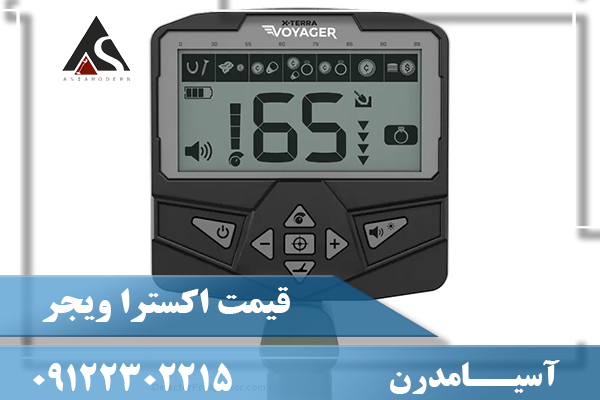 قیمت اکسترا ویجر09122302215