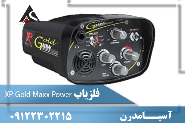 فلزیاب XP Gold Maxx Power09122302215