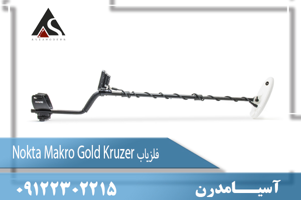 فلزیاب Nokta Makro Gold Kruzer09122302215