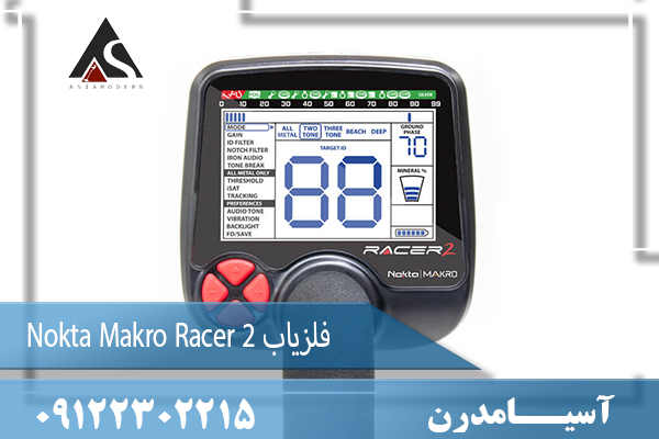 فلزیاب Nokta Makro Racer 209122302215