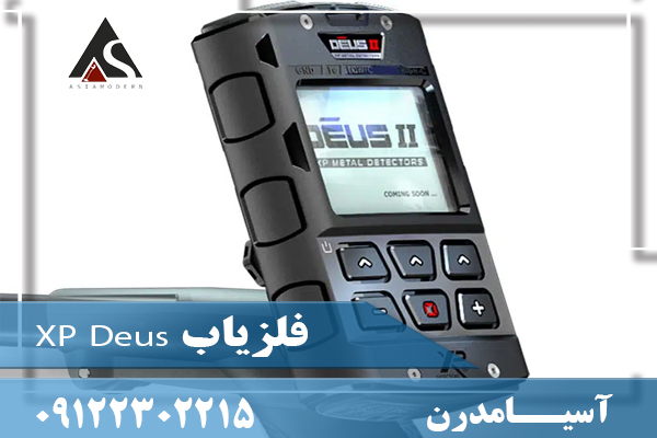 فلزیاب XP Deus09122302215