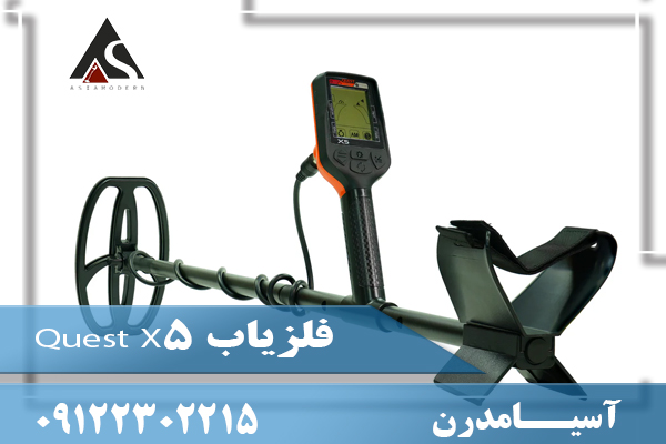 فلزیاب Quest X509122302215