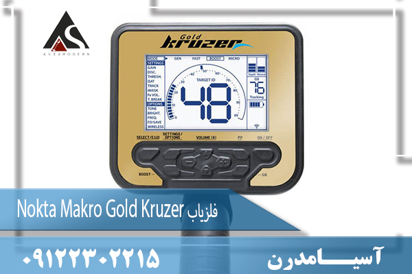 فلزیاب Nokta Makro Gold Kruzer09122302215