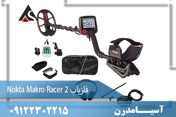 فلزیاب Nokta Makro Racer 2 09122302215