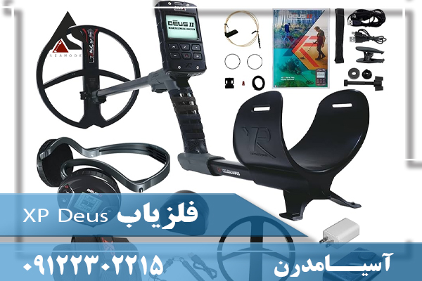 فلزیاب XP Deus09122302215