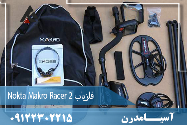 فلزیاب Nokta Makro Racer 209122302215