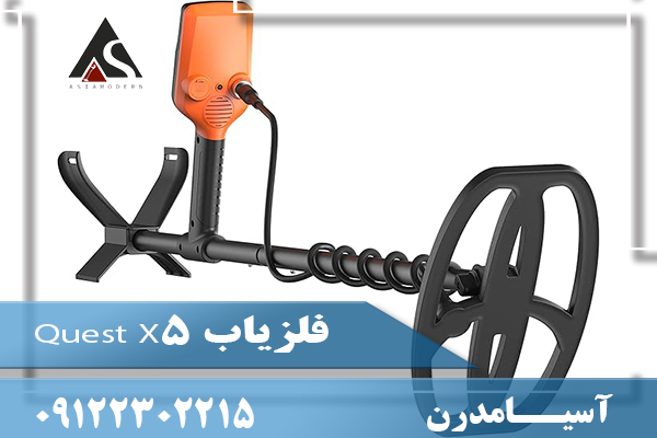 فلزیاب Quest X509122302215