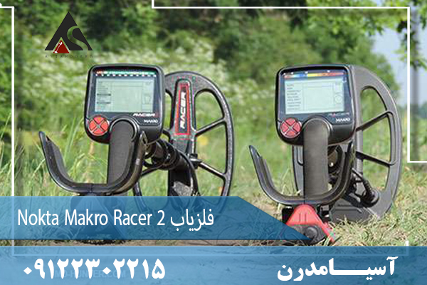 فلزیاب Nokta Makro Racer 209122302215