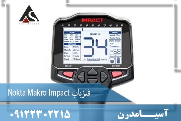 فلزیاب Nokta Makro Impact 09122302215