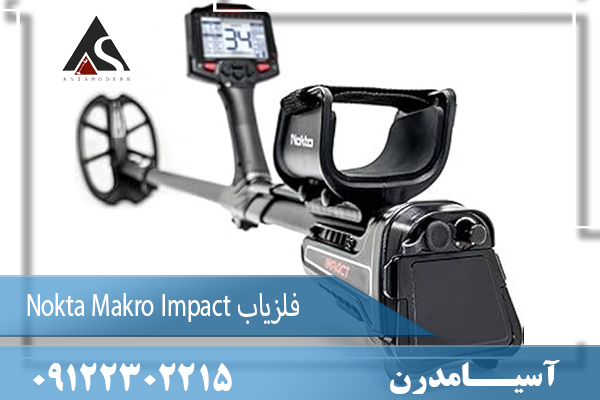 فلزیاب Nokta Makro Impact 09122302215