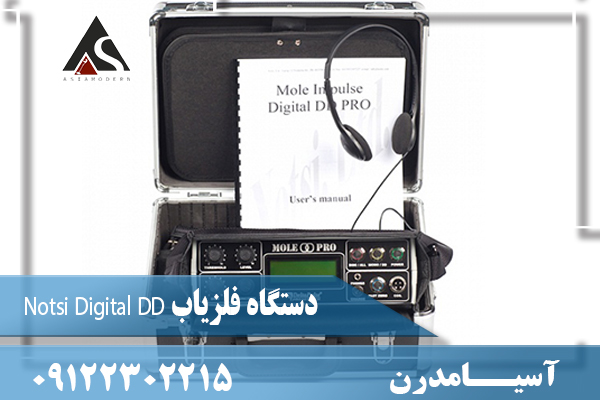 دستگاه فلزیاب Notsi Digital DD09122302215