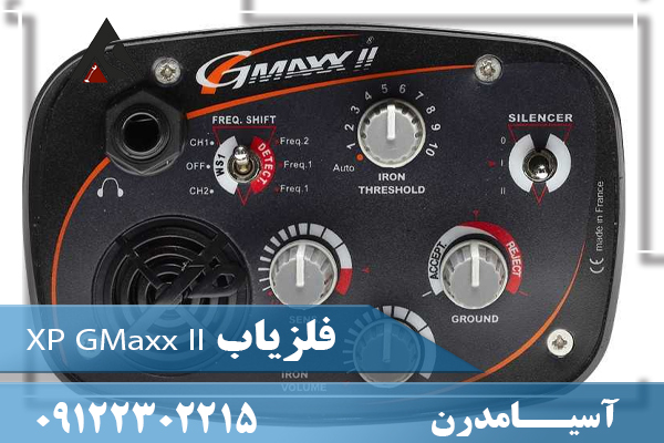 فلزیاب XP GMaxx II09122302215