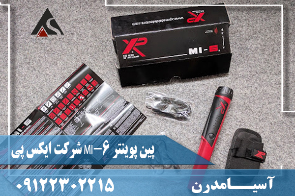 پین‌ پوینتر MI-6 شرکت ایکس پی09122302215