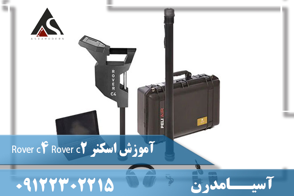 آموزش اسکنر Rover c4 Rover c209122302215