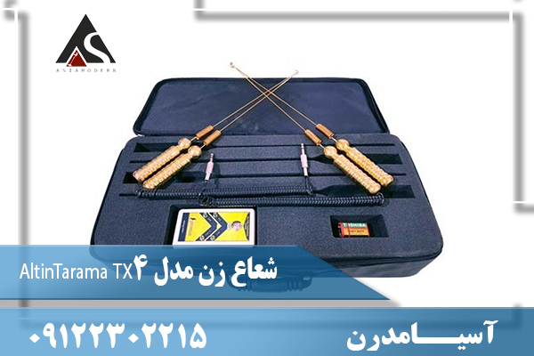 شعاع زن مدل AltinTarama TX4 09122302215
