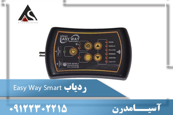 ردیاب Easy Way Smart09122302215