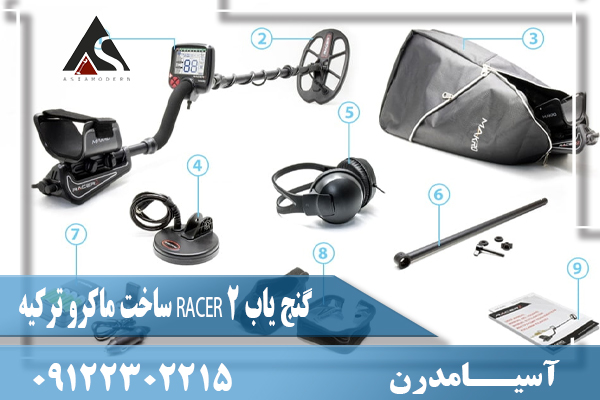 گنج یاب RACER 2 ساخت ماکرو ترکیه09122302215