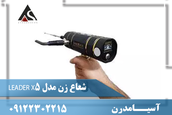 شعاع زن مدل LEADER X509122302215