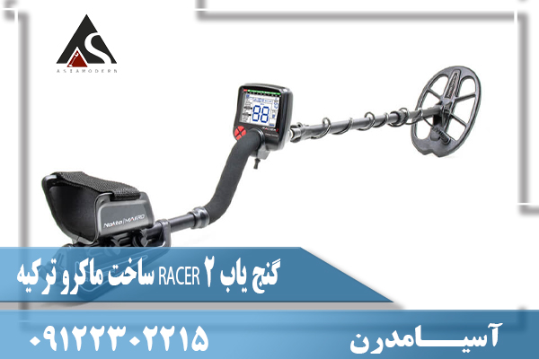 گنج یاب RACER 2 ساخت ماکرو ترکیه09122302215