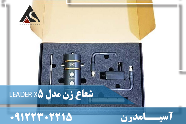 شعاع زن مدل LEADER X509122302215
