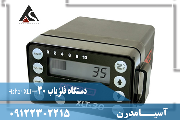 دستگاه فلزیاب Fisher XLT-3009122302215