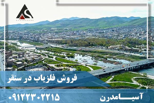 فروش فلزیاب در سنقر09122302215