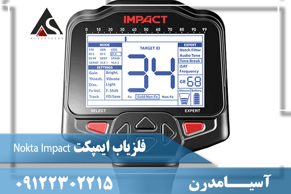 فلزیاب ایمپکت Nokta Impact09122302215