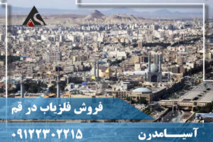 فروش فلزیاب در قم 09122302215