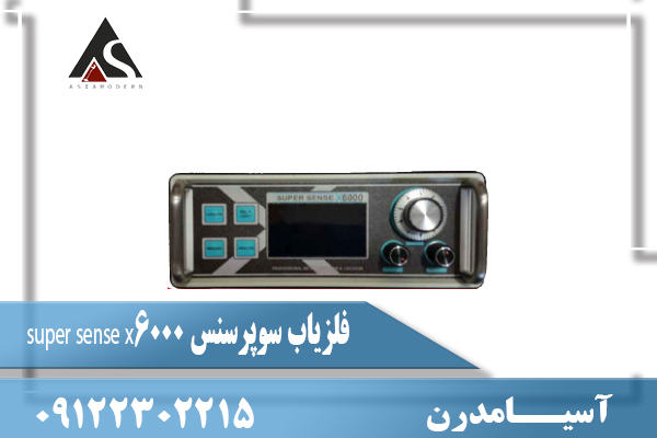 فلزیاب سوپرسنس super sense x600009122302215