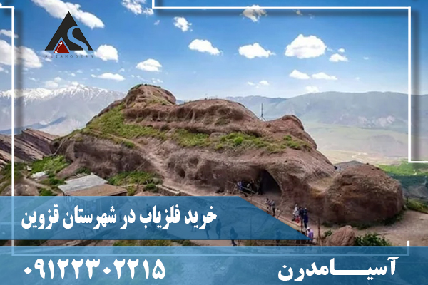 خرید فلزیاب در شهرستان قزوین09122302215