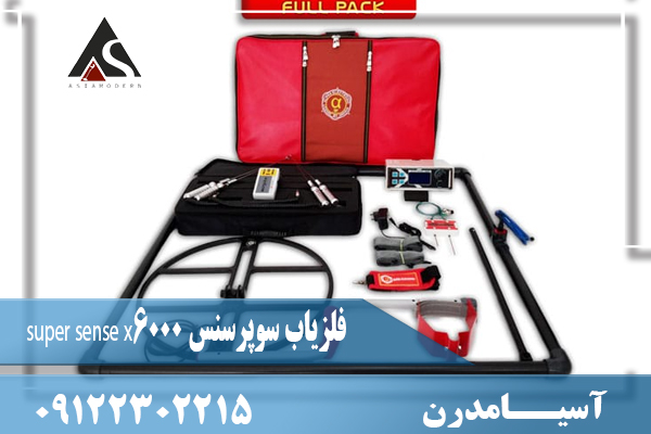 فلزیاب سوپرسنس super sense x6000 09122302215