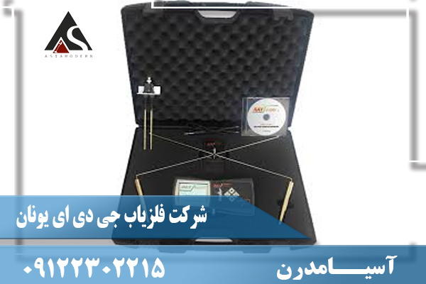 شرکت فلزیاب جی دی ای یونان09122302215