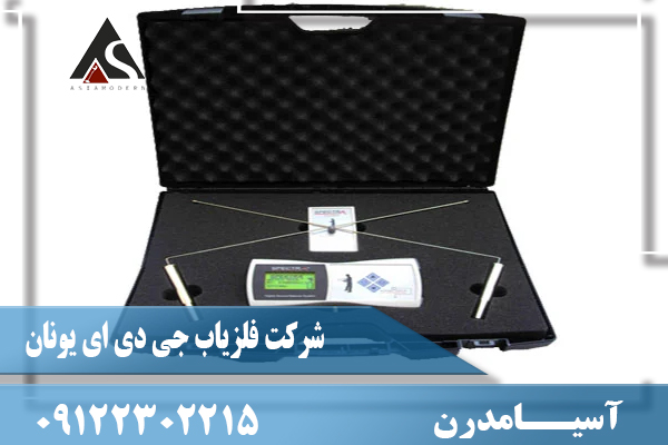 شرکت فلزیاب جی دی ای یونان09122302215