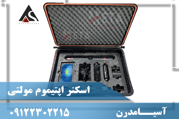 اسکنر اپتیموم مولتی09122302215