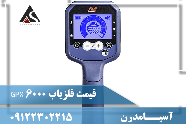 قیمت فلزیاب GPX 600009122302215