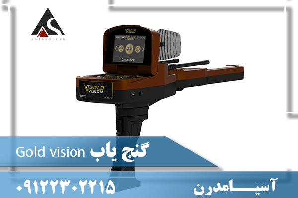 گنج یاب Gold vision09122302215