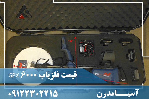 قیمت فلزیاب GPX 600009122302215